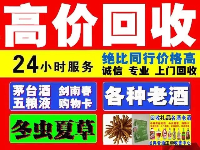 金凤回收陈年茅台回收电话（附近推荐1.6公里/今日更新）